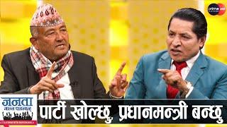 डा. सुरेन्द्र केसीको खुलासा: बालेनले ओली-देउवालाई सिध्याउने, रवि-गगन फस्ने, दुर्गाले देखाइदिने