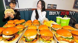 수제버거 20개 다먹으면 2000만원?! 과연 성공할까..프랭크버거 20개 도전먹방