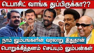 டெபாசிட் வாங்க துப்பிருக்கா?? Arul Ezhilan Interview | Seeman | Sattai Duraimurugan