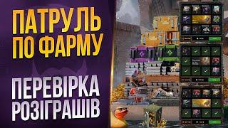 перевірка ВСІХ РОЗІГРАШІВщо справді ВАРТО уваги WoT Blitz