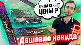 Антигравийная пленка Hydrogen | Самый дешевый полиуретан для защиты авто