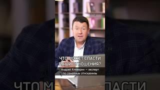 О важнейшем навыке, который поможет супругам преодолеть любые кризисы в семейной жизни в этом видео