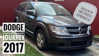 Як ми заводили Dodge Journey 2017