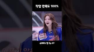 강사가 된 이유 [프로미스나인]