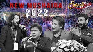 New Complete Mushaira 2022 | Art Council  | Ali Zaryoun| umair | wasi shah | faris | Ishq-E-Bismil