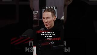 Хоккей в 90-е. Постригся из-за угрозы жизни. #кхл #хоккей #динамоминск #нхл #интервью