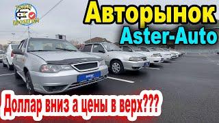  Доллар за 465 | Какие авто с пробегом можно купить на самом большом авторынке Казахстана