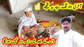 Aakhri warning hai ye tere liay  is k bad main zimadar naheen honga  pak punjabi family