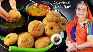 राजस्थान की पारंपरिक दाल और बाफ़ला बाटी बनाने की रेसिपी | Marwadi Dal Bati | Rajasthani Food