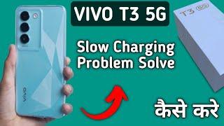 Vivo t3 slow charging problem solution, how to solve slow charging problem in Vivo t3