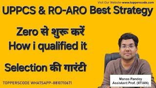 UPPCS & RO-ARO Combined Best Strategy|Zero से शुरू करें|How i qualified it#viral #uppsc