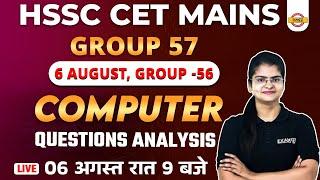 HSSC CET MAINS Computer Answer Key | GROUP 57 | Computer  Questions Analysis || BY PREETI MAM