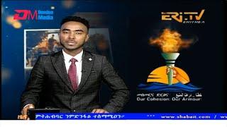 Evening News in Tigrinya for May 26, 2025 - ERi-TV, Eritrea