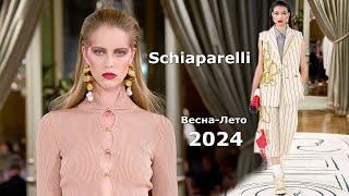 Schiaparelli Fashion 2024 Frühling Sommer in Paris | Damenbekleidung