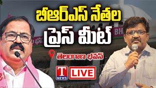 LIVE: Deshapathi Srinivas & Devi Prasad Press Meet At Telangana Bhavan | T News