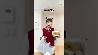 남매가 치킨배달원과 손님이라면?