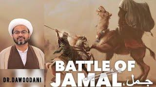 Jang e Jamal | Battle of Jamal | Maulana Dr. Muhammad Raza Dawoodani