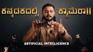 AI sunglass  | ಇದ್ರಲ್ಲಿ ಏನೆಲ್ಲ ಇದೆ? | Spy camera #raybanmeta #metaglasses
