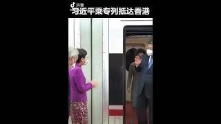 习近平乘专列抵达香港 | 热搜研究员