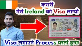 ireland working visa for nepali | how to apply ireland work visa from nepal | ireland kasari jane