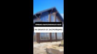 Приемка выполненных работ от застройщика в Новосибирске от компании Tehnadzor54. Часть 4