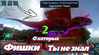 Фишки и Баги Арк Мобайл | ark mobile баги и фишки #аркмобайл #arksurvivalevolved #ark #arkBug