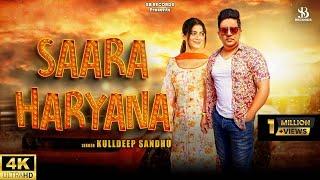 Saara Haryana | Kulldeep Sandhu | Dinesh Deepak | Trending Hariyanvi Song 2023 | SB Records Presents