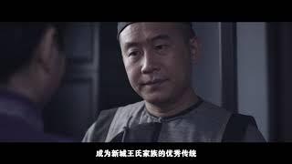 李帅导演作品《忠勤筑家魂》