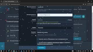 Как зарегистрироваться на форум аризона рп