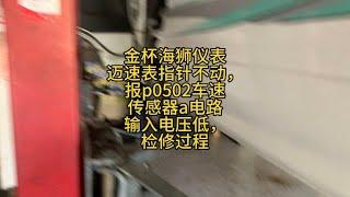 车辆维护小技巧：山东威海汽修心得 32