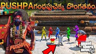 GTA V : Shinchan Franklin Stealing Puspha wood In Gta 5 | Pushpa In Gta 5 | Gta 5 In Telugu |