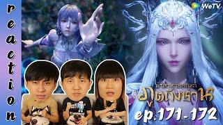 [REACTION] Soul Land ตำนานจอมยุทธ์ภูตถังซาน (อนิเมะ) พากย์ไทย | EP.171-172 | IPOND TV