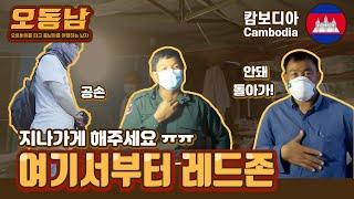 진짜 개고생여행... 레드존? 숙박 불가능? / 베트남 라오스 태국 캄보디아 오지마을 오토바이 여행 / Vietnam Laos Cambodia Thailand travel