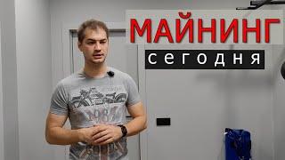 Майнинг после POS. Доходность. Рентабельность. Что майню я.