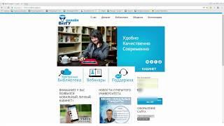 ВятГУ дистанционное обучение через online vyatsu, контрольные, тесты