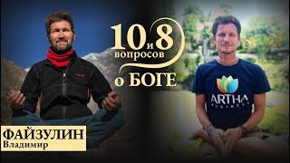 Файзулин-о пути к миллионам, Коране, силе воли, катастрофе без Бога, подлинной вере, любви к бабушке