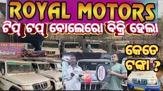 SECONDHAND CAR SHOWROOM ROYAL MOTORS DUKURA BARIPADA MAYURBHANJ ODISHA