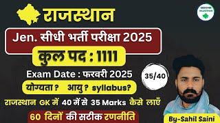 RSSB JE Vacancy 2024 Notification | RSMSSB JEn vacancy 2024 Out | Exam Date, Syllabus, Cutoff