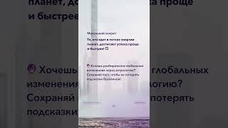 Как астрология помогает понять глобальные перемены?