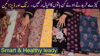 dress design ideas For smart and healthy girl || Ladies dress design ideas concept #fariideas