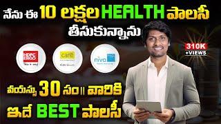 Best ₹10 Lakhs Health Insurance 2024