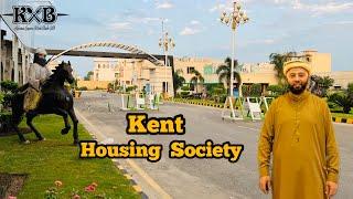 Visit To Kent Housing Society | Housing Society Near Sialkot City | Vlog | Sialkot | KXB