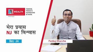 Pankaj Kharche’s Journey to Success as an NJ Wealth Mutual Fund Distributor| Call Now: 635 99 22 000