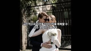 너무 매달려서 희망이 없을때도 재회하는 방법 #천공이별