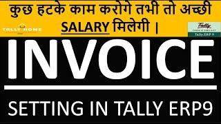 TAX INVOICE SETTING IN TALLY | SALE INVOICE SET UP IN TALLY | BEST SHORTCUT TRICKS & KEYS IN TALLY