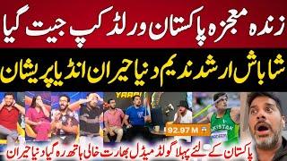 Indian Media Reaction Arshad Nadeem Win Gold Medal In Olympics 2024 | Indian Media On Arshad Nadeem