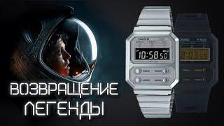 Casio A100 дань уважения к Casio F 100 из фильма "Чужой"