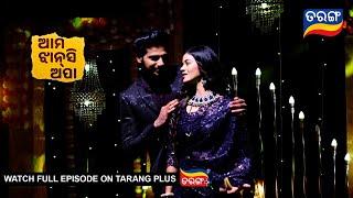 Ama Jhansi Apa | Ep- 96 | 11th July 2024 | Best Scene | Odia Serial l TarangTV