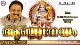 ആഞ്ജനേയം | AANJANEYAM | Hindu Devotional Songs | S.P.Balasubrahmanyam | Hanuman Devotional Songs