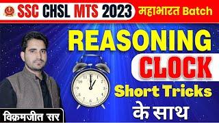 Class 11 | Clock Concepts & Tricks | Reasoning By Vikramjeet Sir @rankersgurukullive #ssc